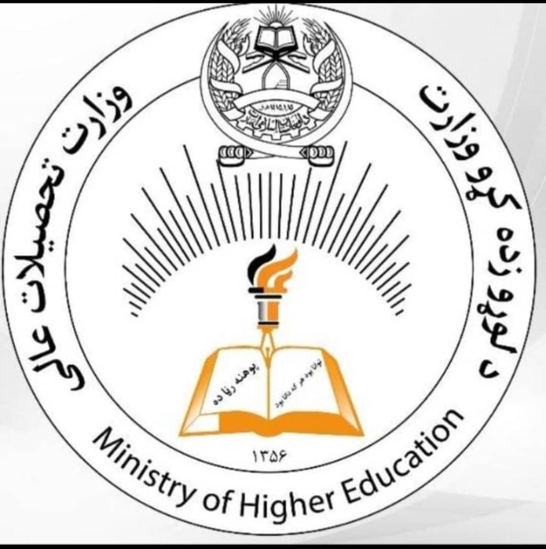 عاليقدر أميرالمؤمنين حفظه الله تعالی د لوړو زدکړو وزارت د دیني جامعاتو د مسئولینو او فاضلانو غونډې ته وینا وکړه