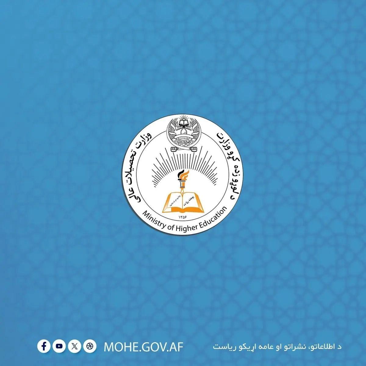 د لوړو زده کړو عالي شورا ناسته کې د دوکتورا، ماسټري او لېسانس نوې برنامې ایجاد شوې