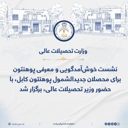 At the event, a message from the Amir al-Mu’minin, may Allah protect and preserve him, was read, containing important advice for the students.