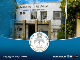 د لوړو زده کړو وزارت محترم وزیر د عبدالله بن عباس رضي الله عنهما دیني جامعې رهبرۍ، استادانو او فاضلانو سره ناسته وکړه