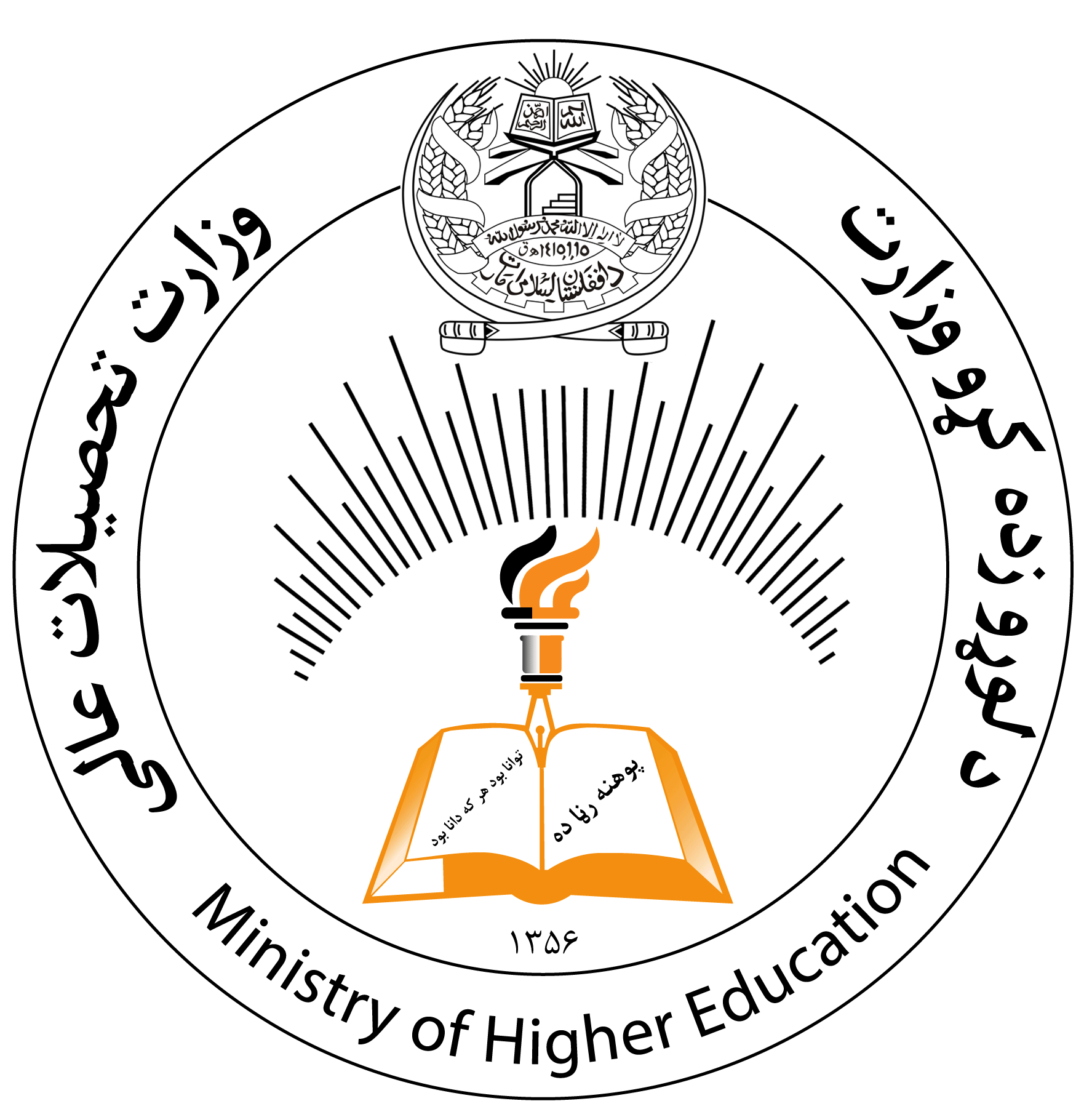 cluster-started-at-the-ministry-of-higher-education-to-develop-and