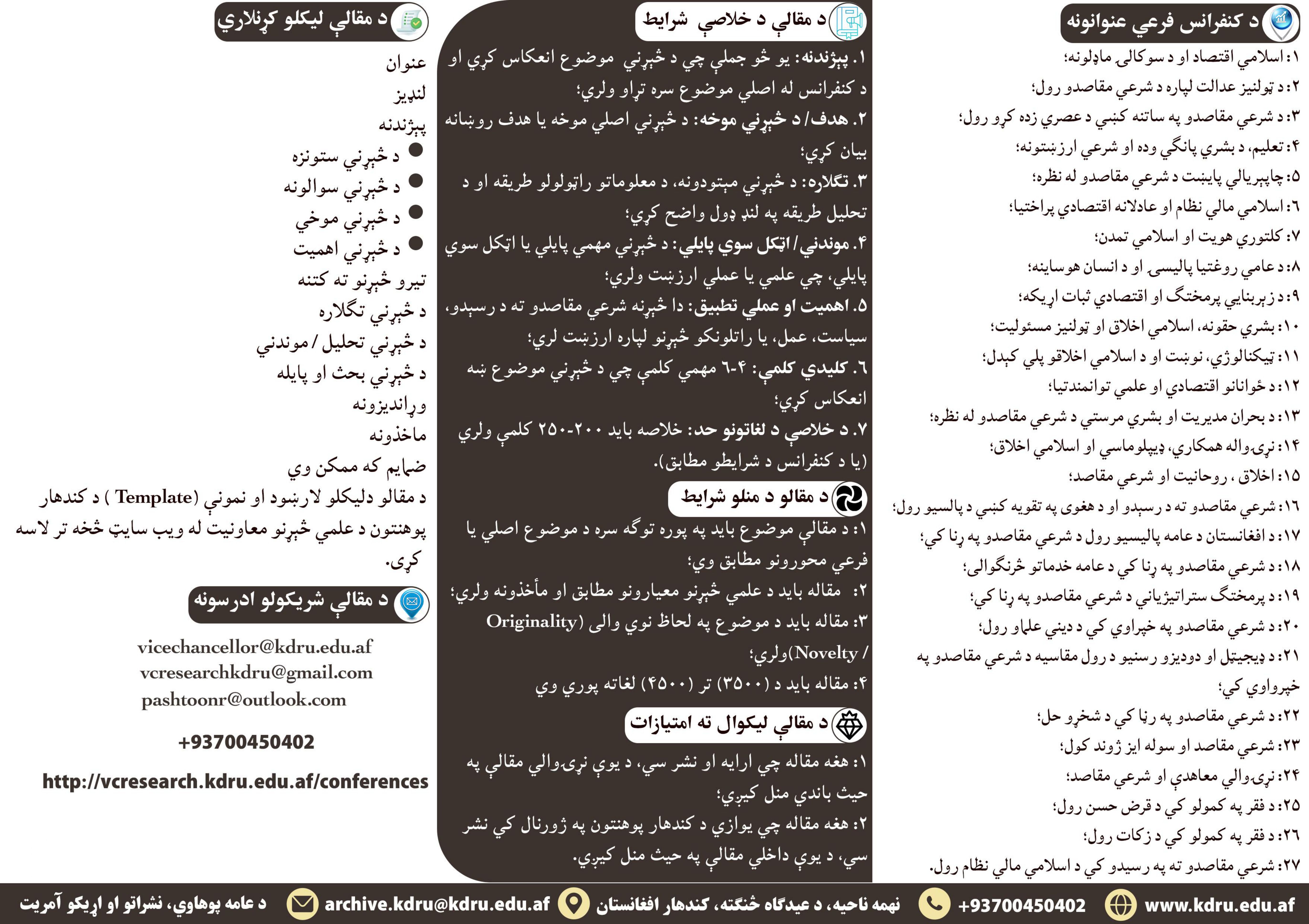 Pashto Brochure_page-0002.jpg
